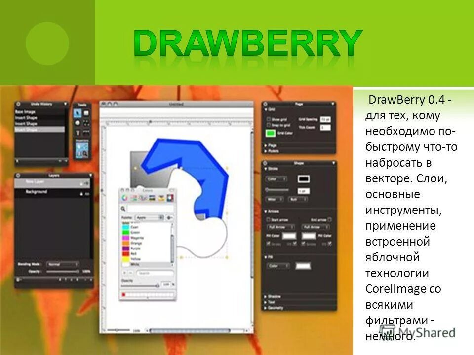 применение векторной графики. применениеdtrnjhysq графики. программы редакторы для работы с векторной графикой. векторные графические редакторы. растровые и векторные графические редакторы.