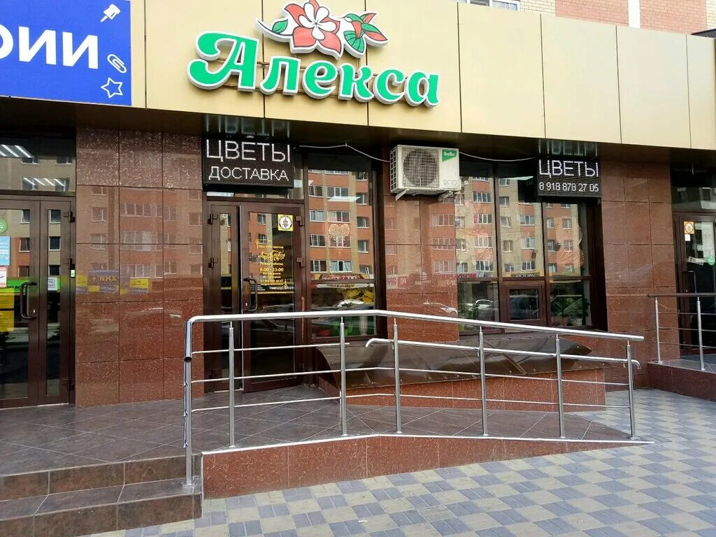 Найк мюнхен. Магазин мужской одежды alex. Alexander shop. Ставр алекс shop. Шарф скинхед.