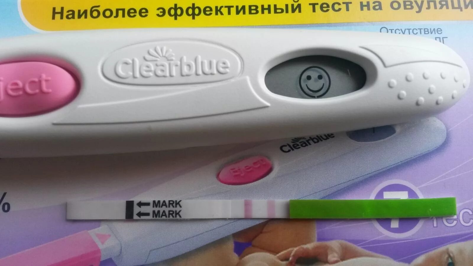 Тест на овуляцию Clearblue. Цифровой тест на овуляцию. Тест на овуляцию клиаблу. Электронный тест на овуляцию. Электронная овуляция