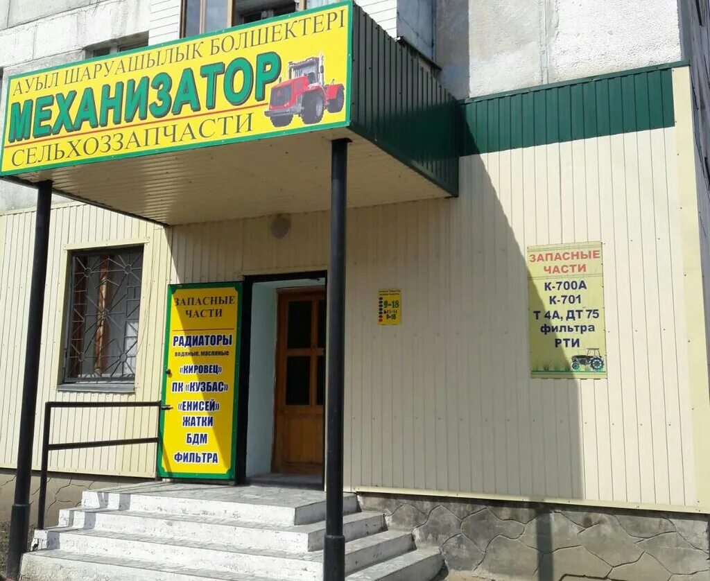 переулок уральский 10 костанай. костанай майлина 57 фото здания nova. костанай майлина. костанай почта. майлина 2/2 костанай.