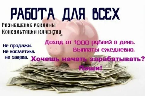 1000 доход