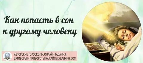 Во сне быть с другим мужчиной