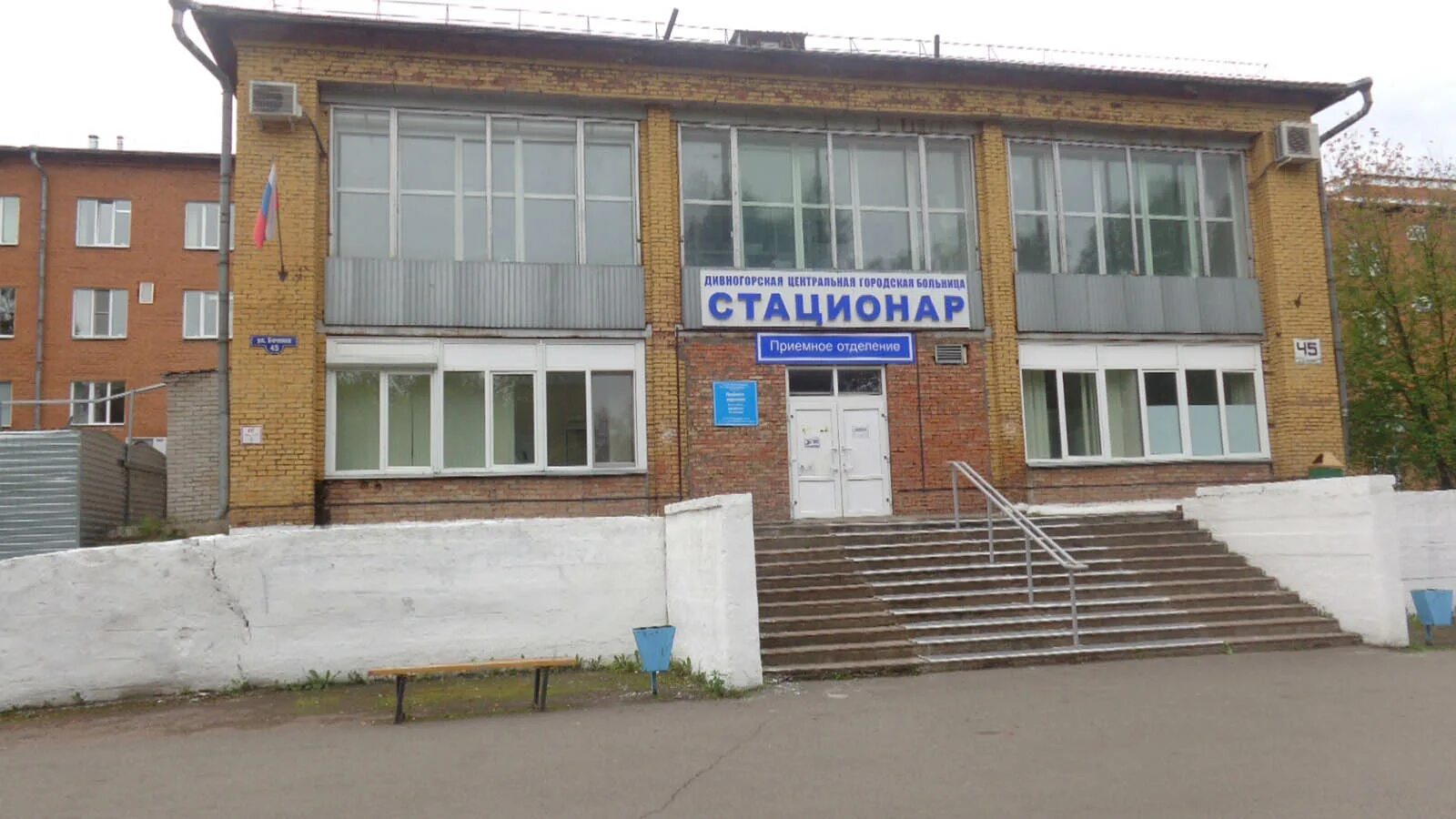 стоматология дивногорск бочкина 45. больница дивногорск бочкина поликлиника. бочкина 7 дивногорск. дивногорская межрайонная больница поликлиника. женская консультация дивногорск.