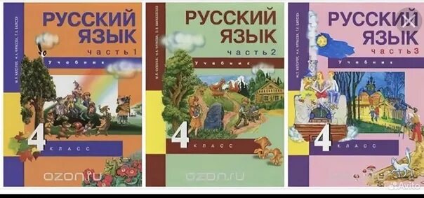 Перспективная начальная школа учебники по русскому языку. Русский язык 4 класса каленчук чуракова. 1. 4 класс русский язык ученики. Русский язык 4 класса каленчук чуракова.
