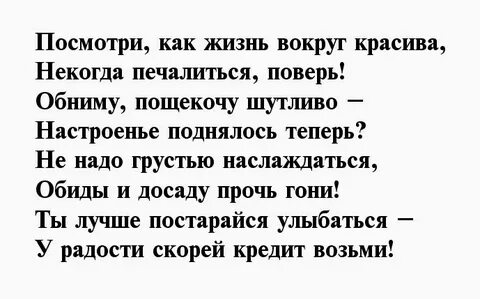 Стихи про приятное