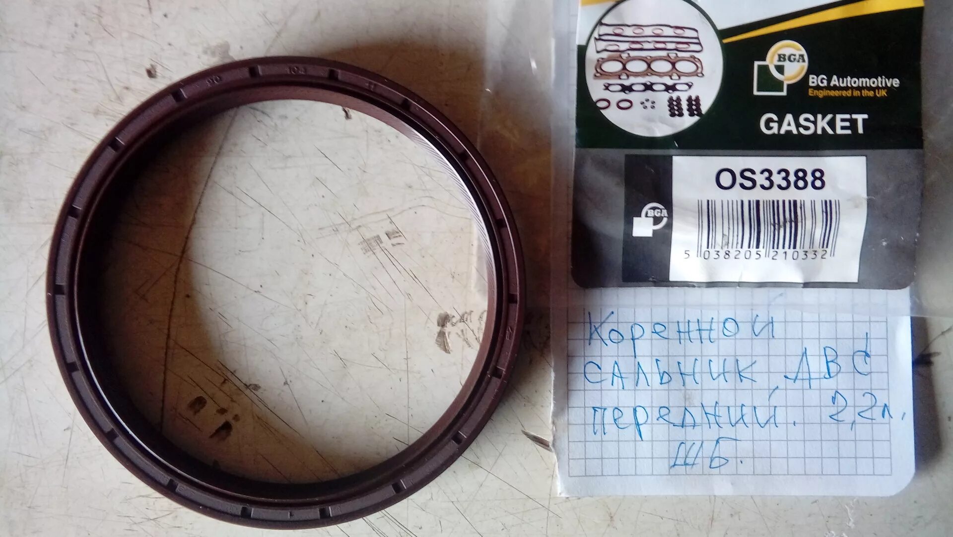 Уплотнитель крышки сальника коленвала мотора зил 131. Задний коренной. Задний коренной. Сальник коленвала ваз 2112 16. 6.