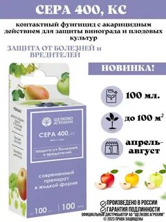 Сера жидкая инструкция по применению