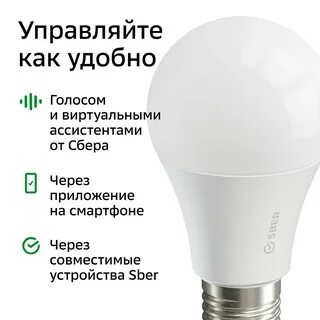 Почему умная лампа