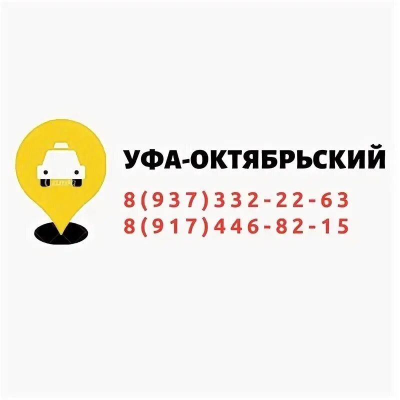 6 октябрьский уфа. Октябрьский Уфа.