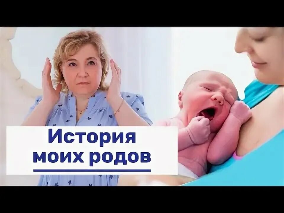 Первые роды истории. Первые роды истории. Роды процесс у первородящих. Настя рожай. Первые роды истории.