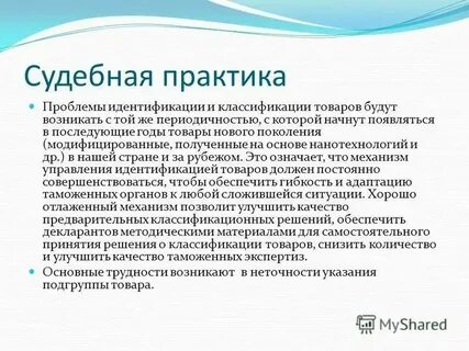 Анализ судебных споров