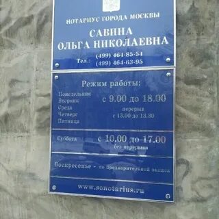 Маяковская график работы