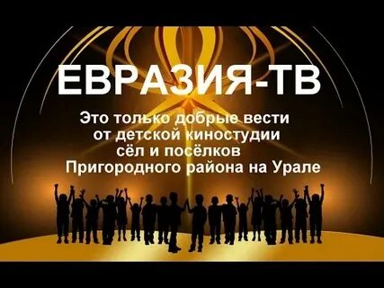 Добро вести