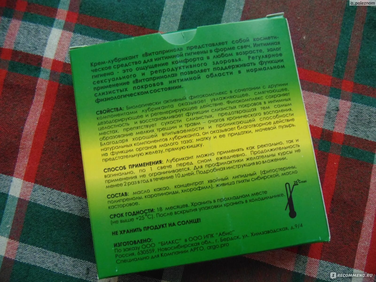 Венопрокт свечи отзывы. Свечи Витапринол Арго. Арго свечи гинекологические. Йовидокс свечи отзывы. Йовидокс хранение.