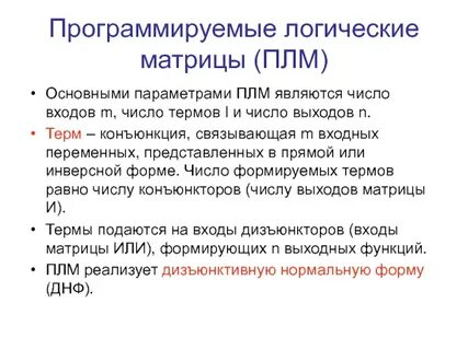 Входящие м
