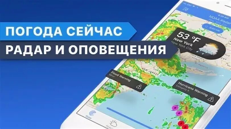 Карта радара. Weather radar defence china. Радар погоды красновидово. Радар погоды. Радар погоды.