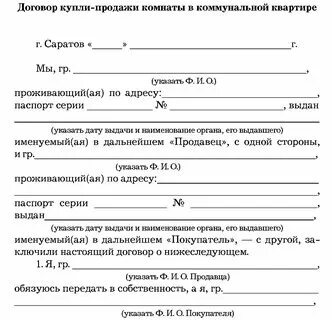 Как оформлять ли