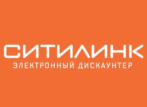 Ситилинк первая покупка. Ситилинк. Citilink логотип. Ситилинк электронный дискаунтер. Ситилинк картинки.