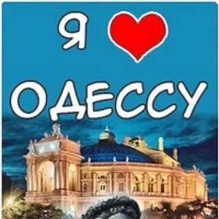 Одесса название откуда