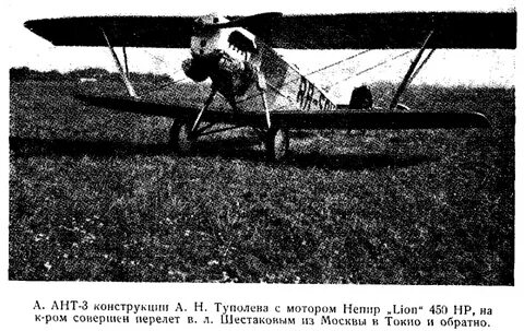 Аэроплан для переноса