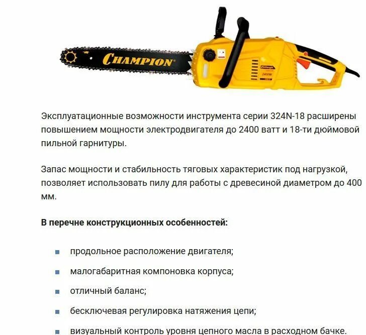 Проводка цепной пилы Champion 120. Муфта электрической цепной пилы. Электрическая цепная пила ТМК. Электрическая цепная пила Champion 418n-16".