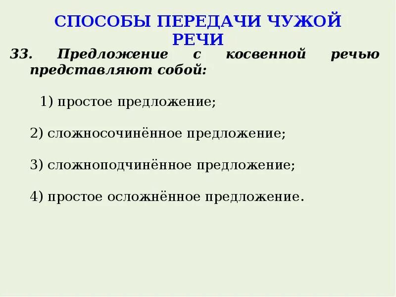 Простое осложненное предложение 8 класс контрольная работа. Простое осложненное предложение. осложнение предложения. способы осложнения предложения. схема простого осложненного предложения.
