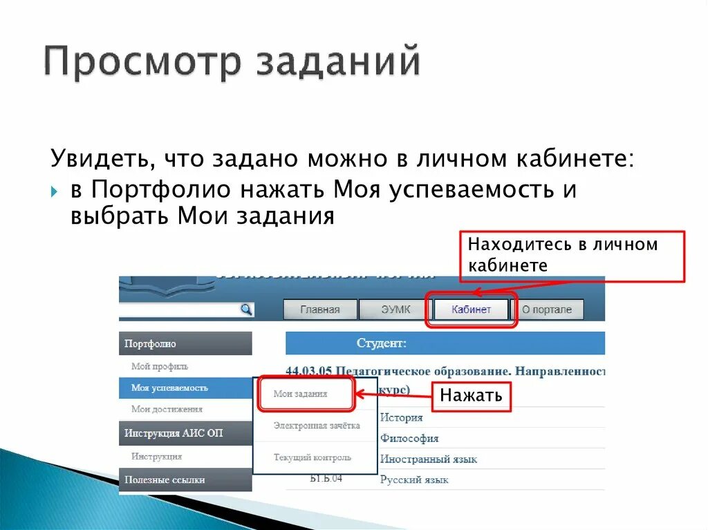 Просмотр задач. АИС образовательная. Мои задачи. Проигрывание задачи. Аис образование вологодской области