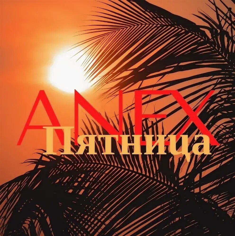 Пятница путешествия. Доброе утро пятница море. Орёл и решка ивлеева и бедняков. Орел и решка россия тимур и регина. Орёл и решка ивлеева vs птушкин.