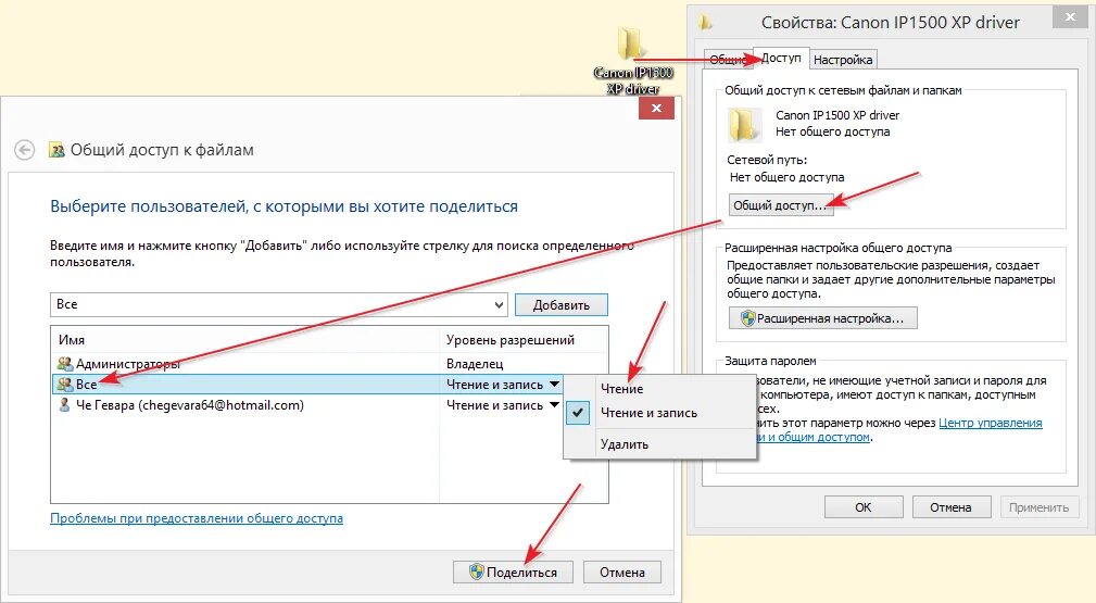 Как настроить сетевой доступ к папке. Создать диск с общим доступом. Как открыть доступ. Ссылка на фото яндекс диск. Общий доступ к папке windows 7.