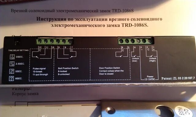 Cve 2025 1086. Trd-1086c tantos замок врезной соленоидный. электрический замок trd-1086s-tantos. trd-1086с. замок тантос электромеханический инструкция.