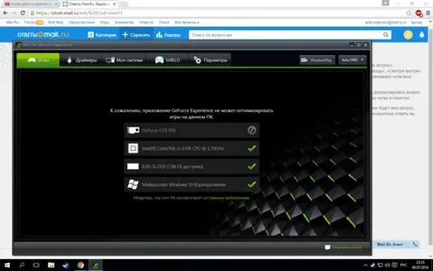 Оптимизация nvidia для игр