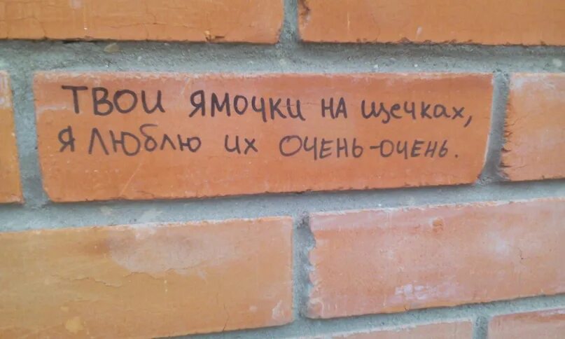 Не даст лицо. Твои щечки. Люблю твои щеки. Мне нравятся твои щечки. Люблю твои ямочки.