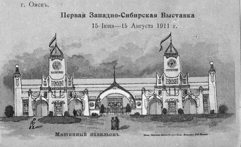 Западно сибирский омск