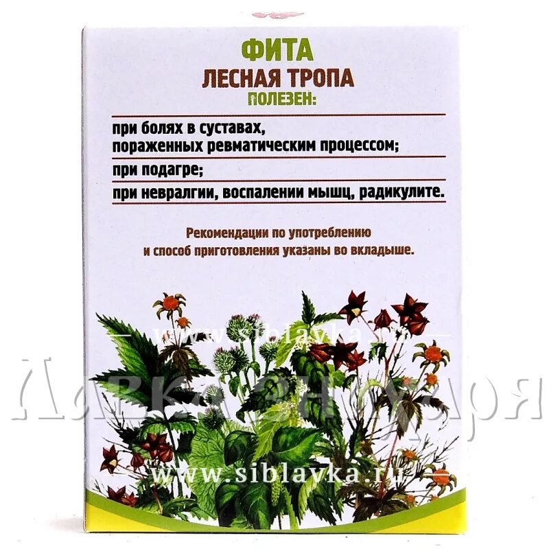 травяной сбор для суставов ног. сбор для припарок. травяной сбор для суставов. травы алтая болезни суставов. травяной сбор от больных суставов.