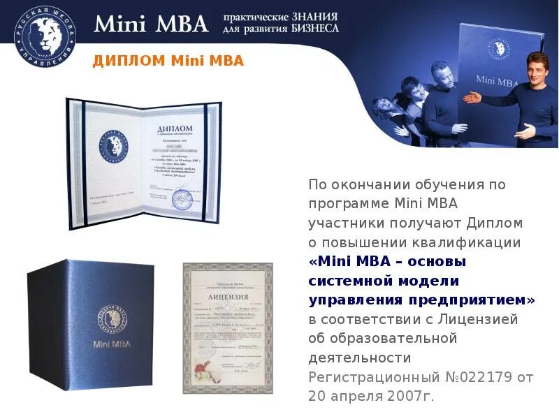 Mini mba