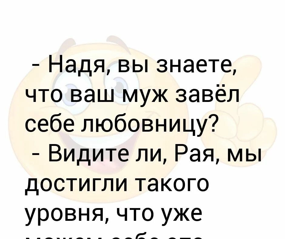 Муж старая любовница. После 7 лет брака завёл себе. Намеки на жене отлюбовнице. Завели ли вы себе любовника?.