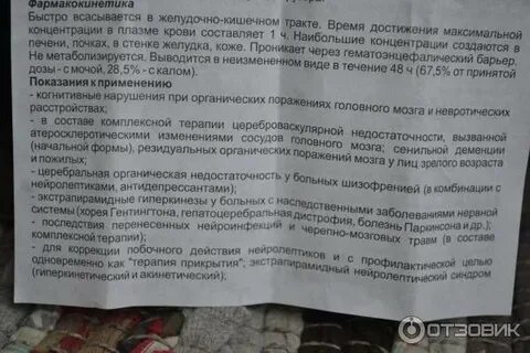 Пантокальцин таблетки инструкция для детей по применению