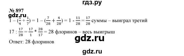 Математика 5 класс номер 897. 899 Номер по математике 5 классдрофев. Математика 6 класс стр 226 номер 1058