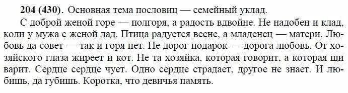 Русский язык 10 класс рыбченкова упр 34. Русский язык 10 класс рыбченкова упр 34