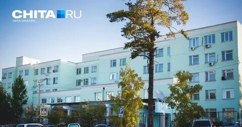 Чита клиническая больница номер регистратуры