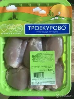 Троекурово