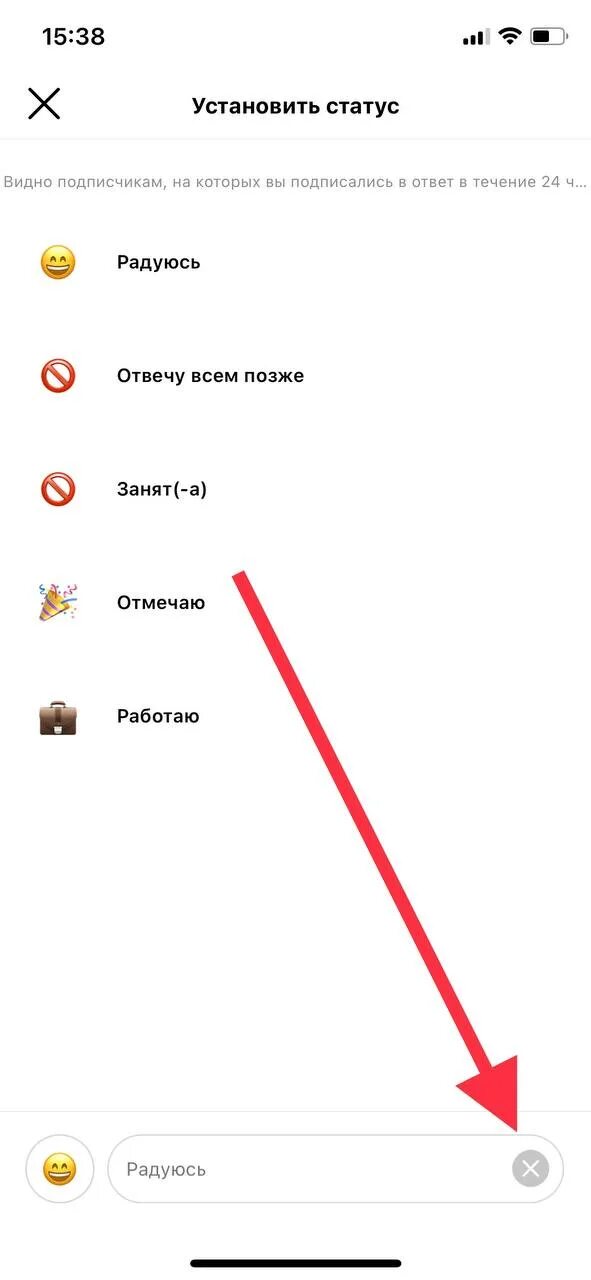 Как поставить статус в Инстаграм. Как установить статус в инстаграме. Как сделать статус в инстаграме. Сьутусы Инстаграмм.