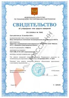 Номер госреестра система