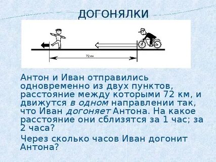 Задача от 2 станций одновременно