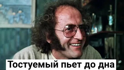 Пьет до последнего