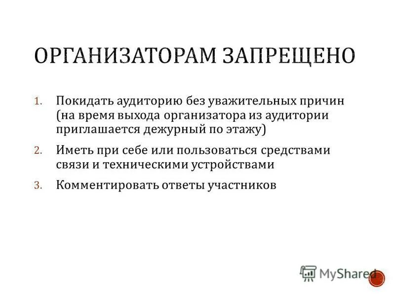 Заместитель директора государственного бюджетного учреждения