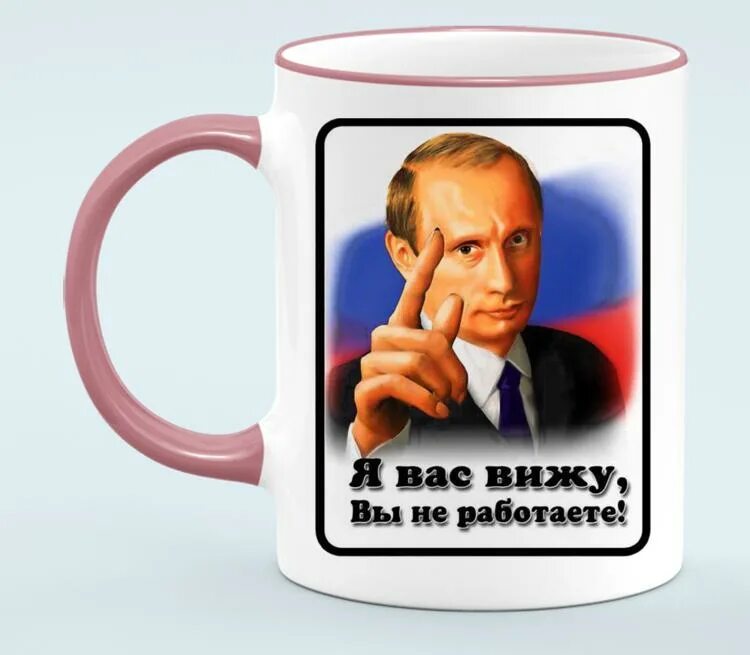 Картинка я вас вижу вы не работаете. Я вас вижу вы не работаете. путин я вижу вы не работаете. я вас вижу вы не работаете картинка путин. я вижу вы не работаете картинка.