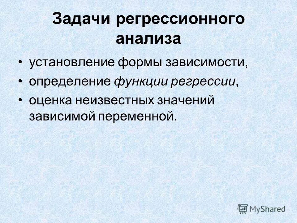 Форма зависимости 11