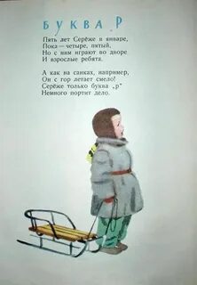 Сережа ехал