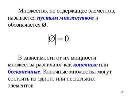 Множество а содержит 25 элементов